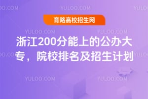 2025㽭200ϵĹkԺУӋ