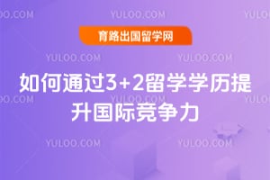 ͨ3+2ѧѧʾ