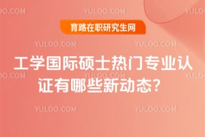 2026깤W(xu)(gu)HTʿT(mn)(zhun)I(y)J(rn)CЩ(dng)B(ti)