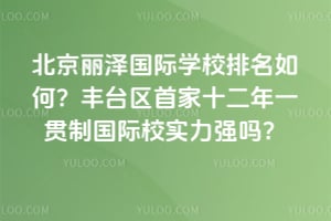 ɇHW(xu)УS_^(q)׼ʮһ؞ƇHУ(sh)(qing)᣿