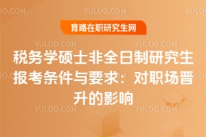 2026궐(w)W(xu)Tʿȫо(bo)lcҪ󣺌(du)(chng)xӰ