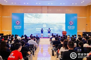 北京大興熙誠學校2025-2026學年開學典禮