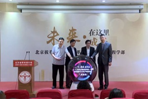 北京拔萃橘郡OCAHS課程學(xué)部啟動儀式成功舉行