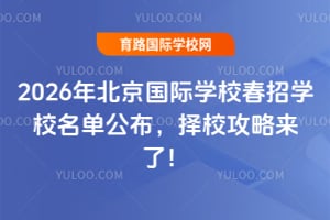 2026걱(gu)HW(xu)УЌW(xu)УιУԁˣ