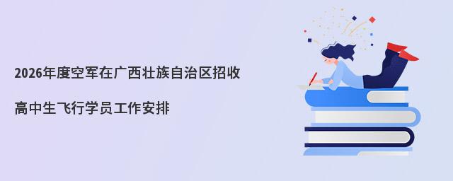 2026ȿ܊ڏV΅^(q)ոwЌW(xu)T