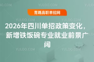 2026Ĵ߱仯רҵҵǰ