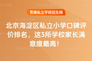 ^(q)˽СW(xu)ڱu(png)r(ji)@3W(xu)УL(zhng)Mߣ