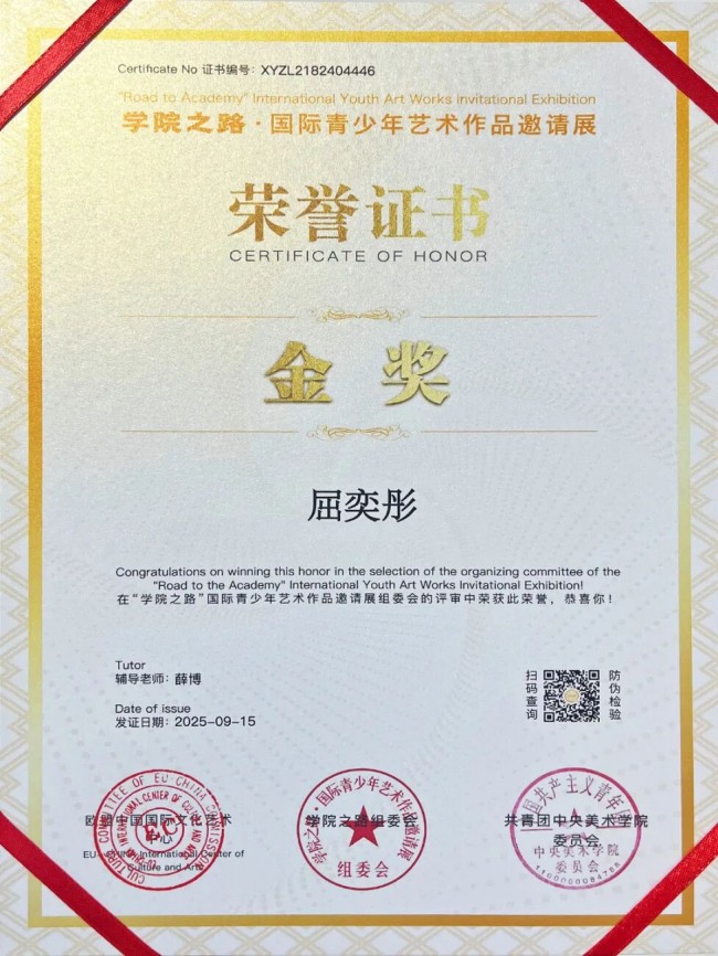 北京市匯賢學(xué)校學(xué)子獲獎(jiǎng)