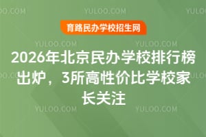 2026걱kW(xu)Уаt3ԃr(ji)ȌW(xu)УL(zhng)P(gun)ע