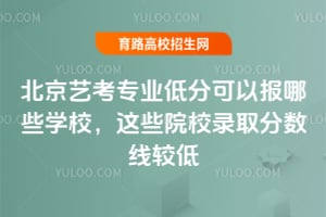 2025걱ˇI(y)ͷֿԈЩW(xu)У@ЩԺУȡ?jn)?sh)^
