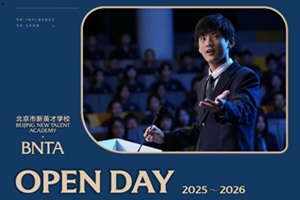 北京市新英才學校11、12月開放日全覽:深度探校,解碼國際化成長新范式