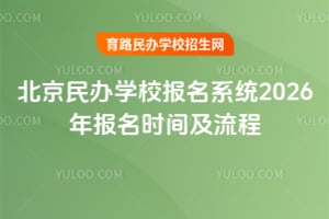 ѧУϵͳ2026걨ʱ估