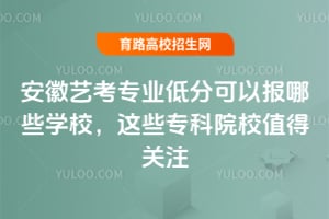 2025갲ˇI(y)ͷֿԈЩW(xu)У@ЩԺУֵP(gun)ע