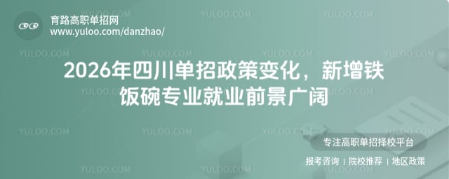 2026Ĵ߱仯