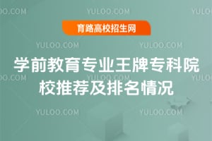 W(xu)ǰ(zhun)I(y)ƌ(zhun)ԺУ]r