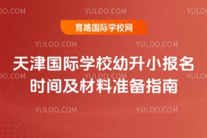 2026(gu)HW(xu)УС(bo)r(sh)gϜ(zhn)ָ