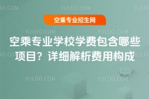 ճˌ(zhun)I(y)W(xu)УW(xu)M(fi)Щ(xing)ĿԔ(x)M(fi)Ø(gu)