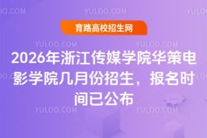 2026㽭ýWԺAӰWԺ·rgѹ