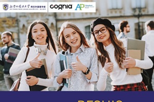 北外同文外國語學(xué)校0.5+3項目春招啟動，11月16日邀您共鑒國際教育新生態(tài)