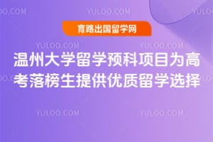 ݴѧѧԤĿΪ߿ṩѧѡ