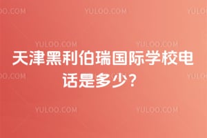 HW(xu)УԒǶ