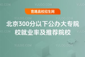 300¹kԺУ͘I(y)ʼ]ԺУ