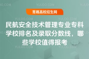 񺽰ȫg(sh)팣I(y)ƌW(xu)Уȡ?jn)?sh)ЩW(xu)УֵÈ(bo)