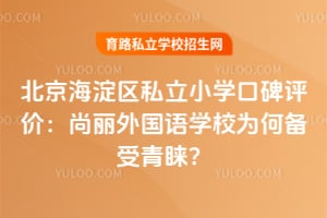 ^(q)˽СW(xu)ڱu(png)r(ji)(gu)ZW(xu)У΂A