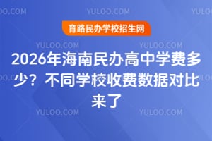 2026꺣kЌW(xu)MͬW(xu)УM(sh)(j)ȁ