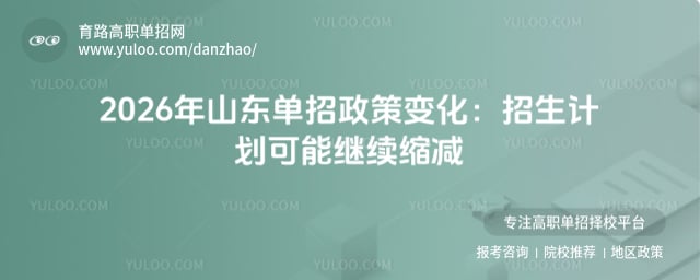 2026ɽ߱仯