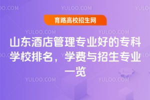 ɽƵרҵõרѧУѧרҵһ