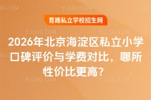 2026걱^(q)˽СW(xu)ڱurcW(xu)Mȣԃrȸ