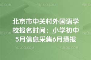 йشѧУʱ䣺Сѧ5Ϣɼ6