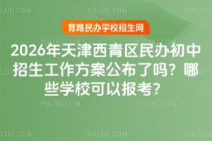 2026^(q)kˆ᣿ЩW(xu)Ԉ(bo)