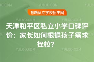ƽ^(q)˽СW(xu)ڱu(png)r(ji)L(zhng)θ(j)У