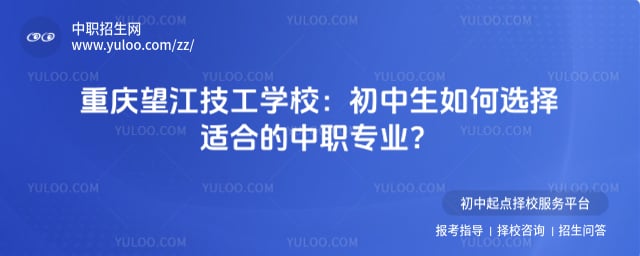 [重慶望江技工學校](http://www.quanminpifa.com/zz/cqwjjgxx/news/1965380.shtml)