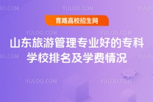 2025ɽ|ι팣I(y)õČƌW(xu)УW(xu)M(fi)r