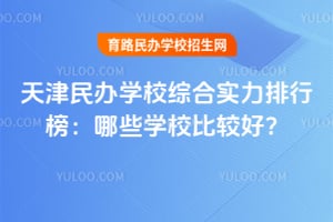 2025ѧУۺʵаЩѧУȽϺã