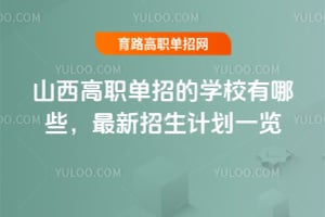 2025ɽеČW(xu)УЩӋ(j)һ[