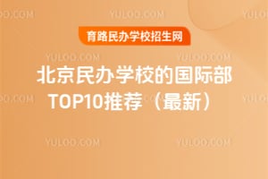 ѧУĹʲTOP10Ƽ2025£