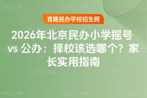 2026걱kСW(xu)u̖ vs kУԓxĂLָ