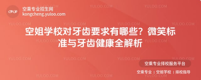 �ս�WУ�����XҪ������Щ