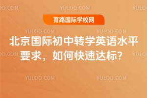 ʳתѧӢˮƽҪοٴꣿ