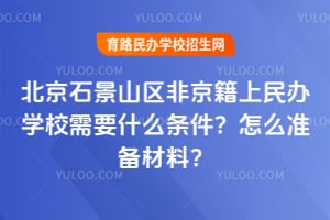 ʯɽ^ǾkWУҪʲôlôʂϣ