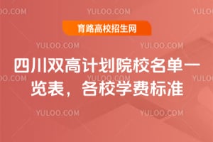 ĴpӋ(j)ԺУһ[УW(xu)M(fi)(bio)(zhn)