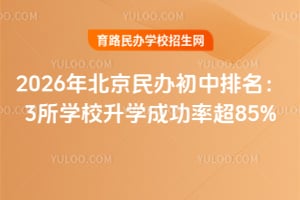 2026걱3ѧУѧɹʳ85%