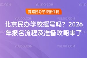 kW(xu)Уu̖(ho)᣿2026(bo)̼(zhn)乥ԁ