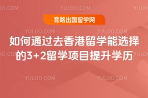ͨȥѧѡ3+2ѧĿѧ