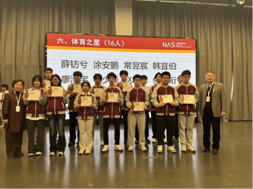 北京市朝阳区新亚学校表彰大会