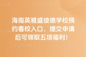 Ӣʢ˵W(xu)УA(y)sУڣύՈ(qng)I(lng)ȡ(xing)